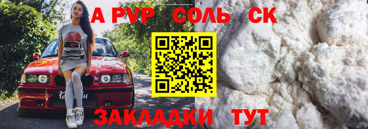 Alpha PVP Crystall  Alpha-PVP мука  Ногинск  APVP  Вход с VPN 