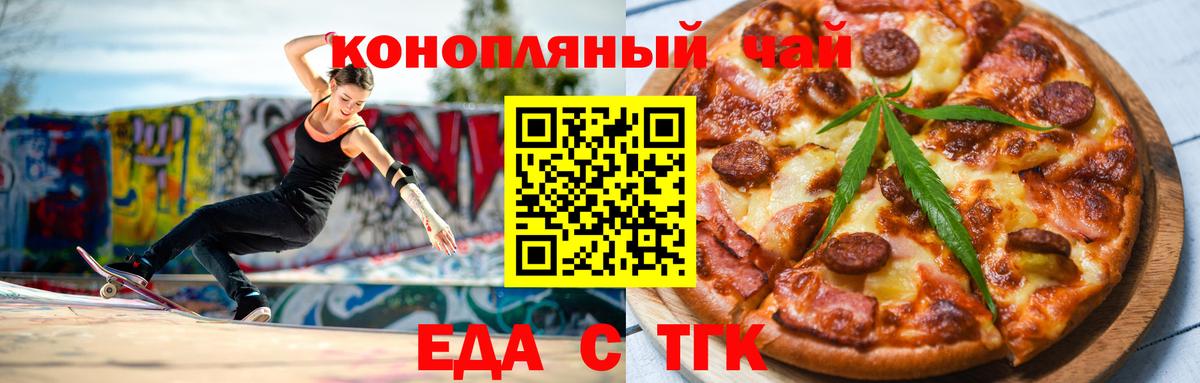 Cannafood марихуана  Вход с VPN  Ногинск 