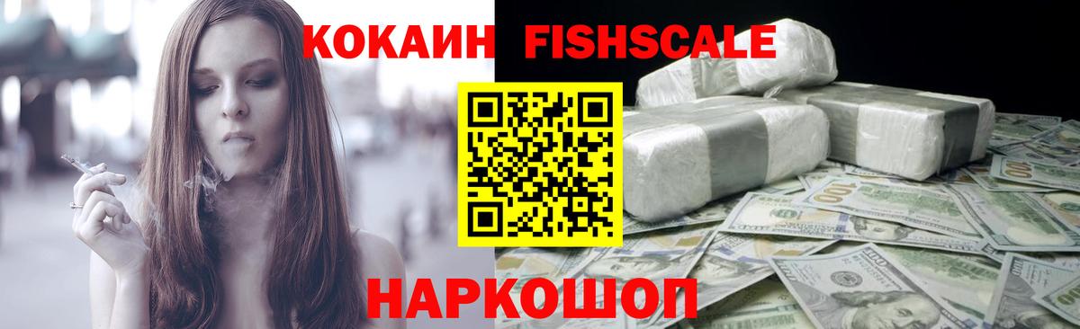 Cocaine 98% Ногинск