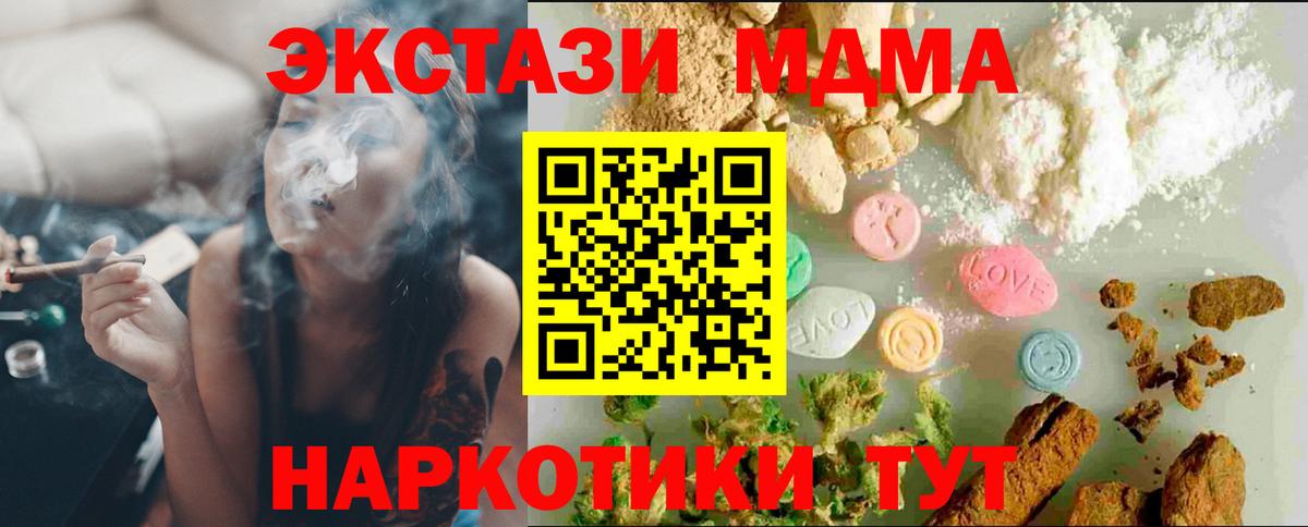 ЭКСТАЗИ  Вход с VPN  мега онион  Ecstasy TESLA  Ногинск 
