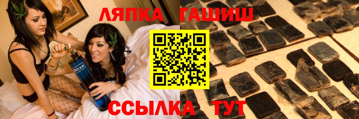 ГАШИШ ice o lator Ногинск