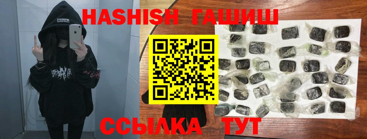 Гашиш hashish  ГАШИШ  Ногинск  Вход с VPN 