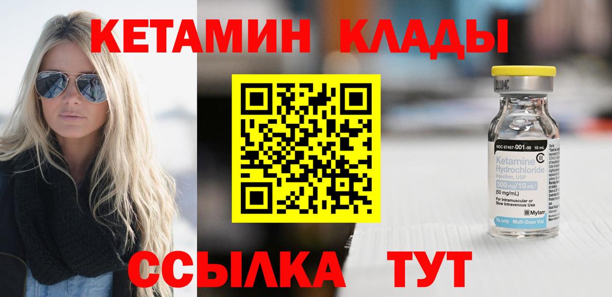 КЕТАМИН VHQ  блэк спрут вход  Ногинск  КЕТАМИН VHQ  Вход с VPN 