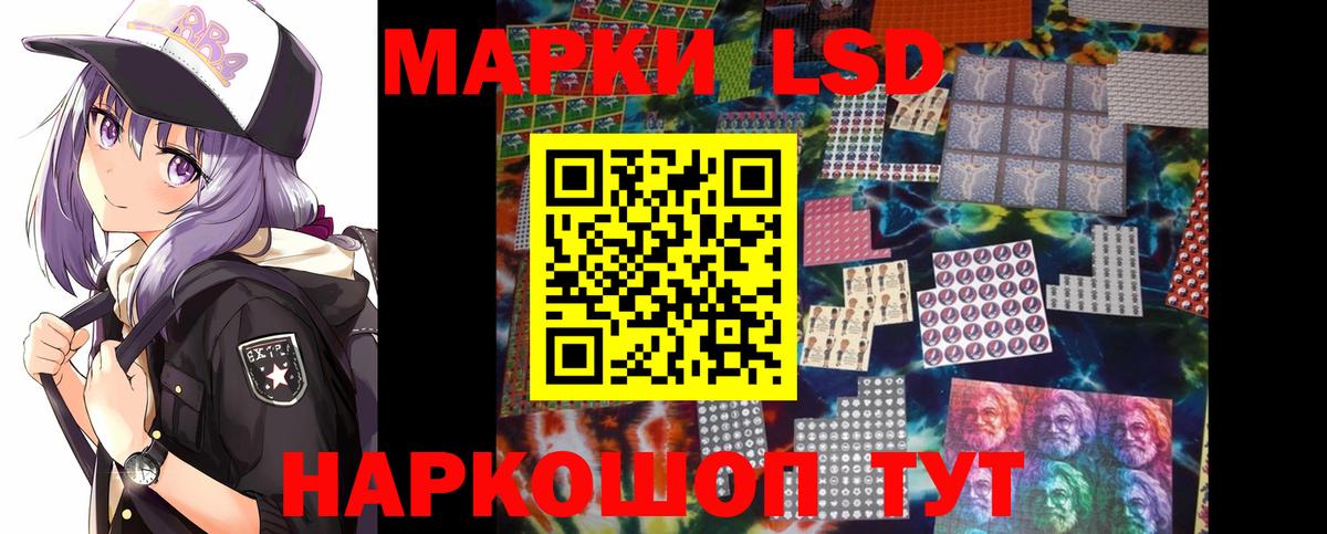 LSD-25 экстази кислота Ногинск