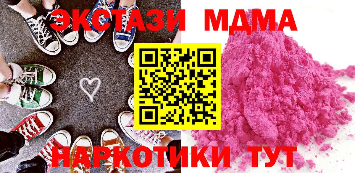 MDMA молли  МДМА  Ногинск  МДМА crystal  Вход с VPN 