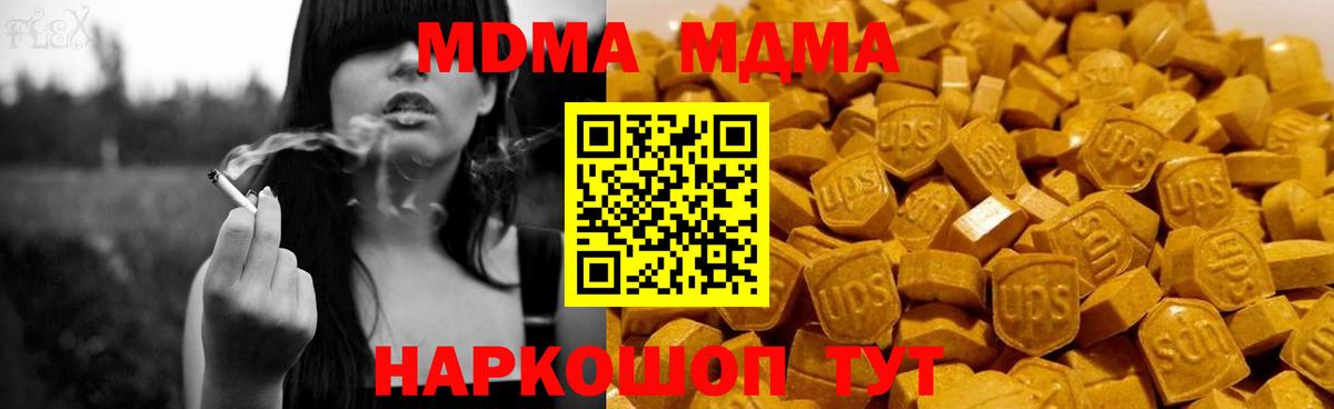 МДМА crystal Ногинск