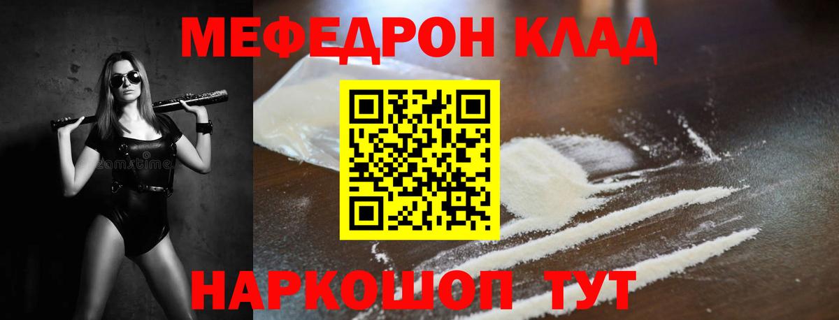 Меф mephedrone  МЯУ-МЯУ  Ногинск  Вход с VPN  Меф mephedrone 