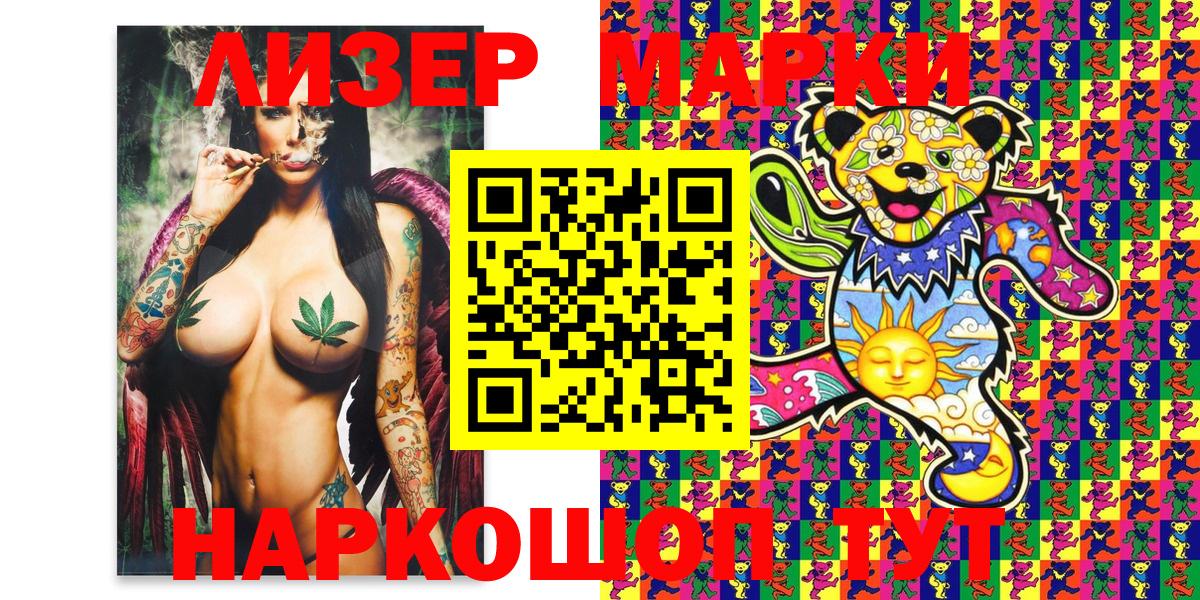 Марки NBOMe 1500мкг Ногинск