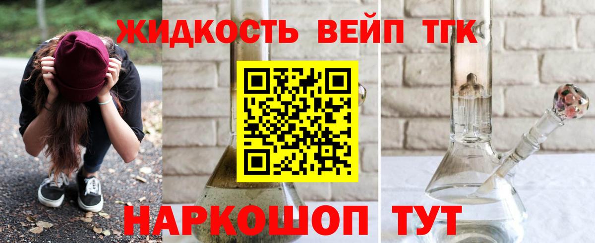 Ногинск  ТГК Wax  Вход с VPN 